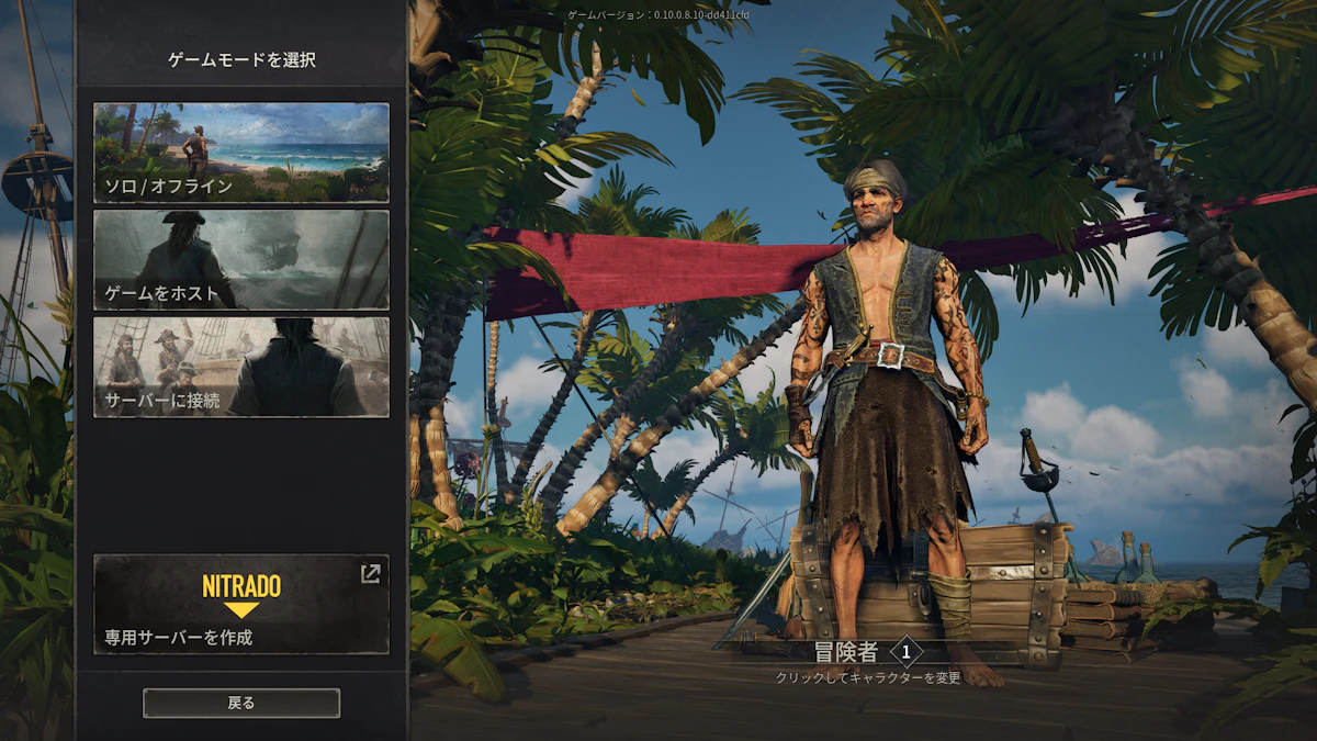 ゲームモード選択画面