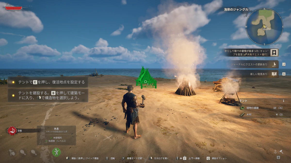 テント設置